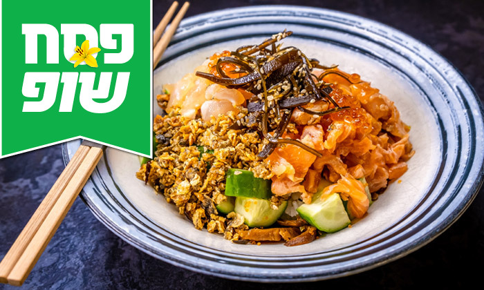 16 GROO PREMIUM: ארוחה יפנית זוגית עם 7 מנות במסעדת קיטו קאטו, תל אביב