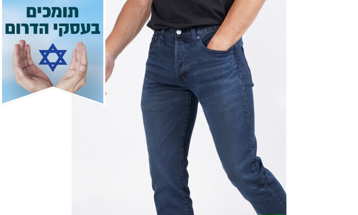 3 מכנסי ג'ינס לגברים ליוויס Levis דגם 501 בצבע כחול 