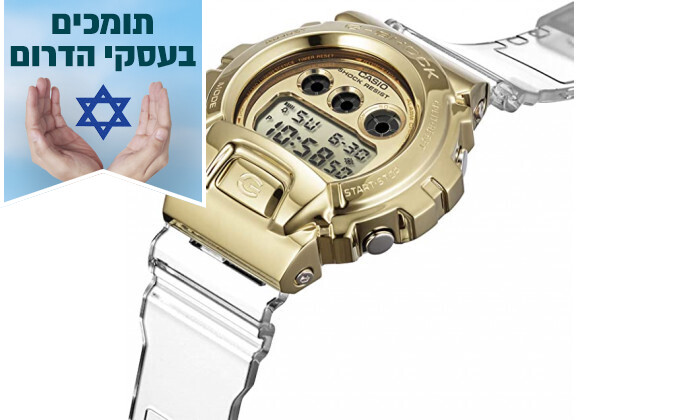 4 שעון דיגיטלי קסיו CASIO דגם G-Shock בצבע שקוף-זהב