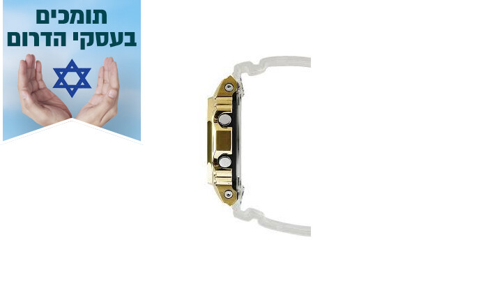 3 שעון דיגיטלי קסיו CASIO דגם G-Shock בצבע לבן-זהב