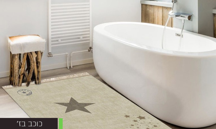 3 שטיח אמבטיה - דגמים לבחירה
