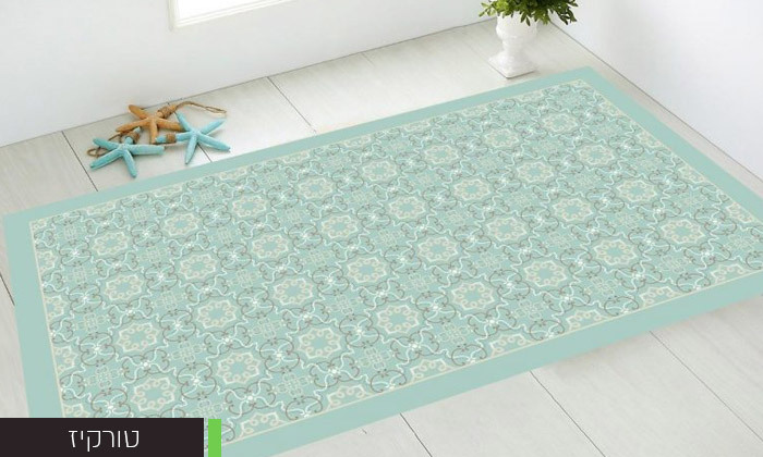 9 שטיח אמבטיה - דגמים לבחירה