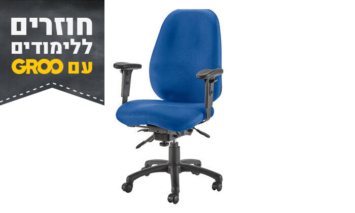 3 ד"ר גב: כיסא מחשב אורתופדי דגם TACT - צבע לבחירה