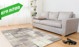 שטיח סלון נירוונה 1.6x2.3 מטר