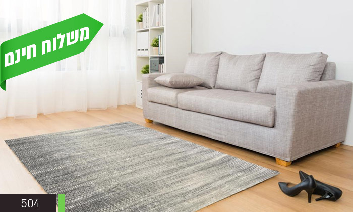 4 שטיח לסלון דגם נירוונה בגודל 1.6x2.3 מטר - דגמים לבחירה