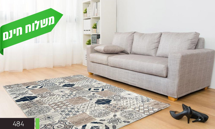 5 שטיח לסלון דגם נירוונה בגודל 1.6x2.3 מטר - דגמים לבחירה