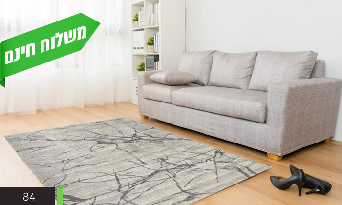 7 שטיח לסלון דגם נירוונה בגודל 1.6x2.3 מטר - דגמים לבחירה
