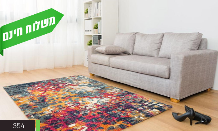 8 שטיח לסלון דגם נירוונה בגודל 1.6x2.3 מטר - דגמים לבחירה