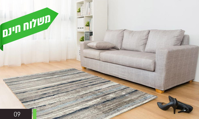 9 שטיח לסלון דגם נירוונה בגודל 1.6x2.3 מטר - דגמים לבחירה