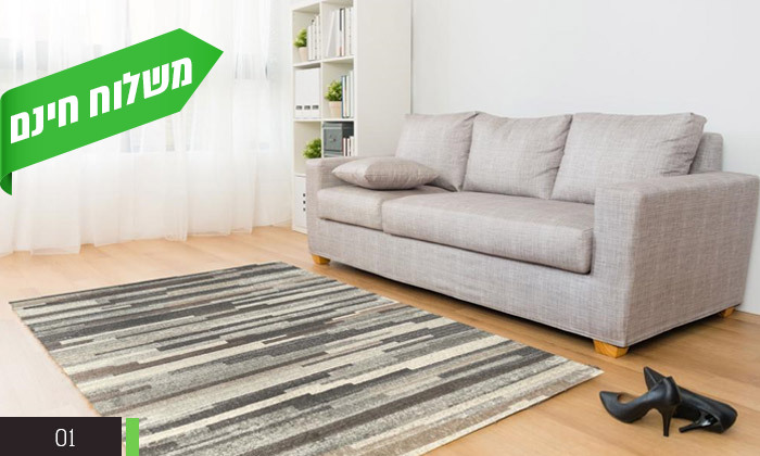 10 שטיח לסלון דגם נירוונה בגודל 1.6x2.3 מטר - דגמים לבחירה