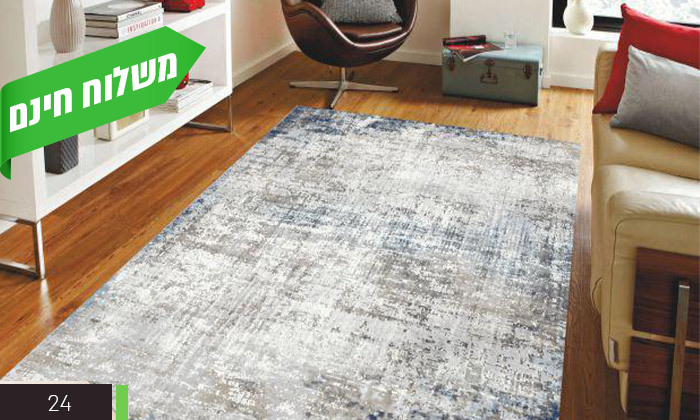 11 שטיח לסלון דגם נירוונה בגודל 1.6x2.3 מטר - דגמים לבחירה