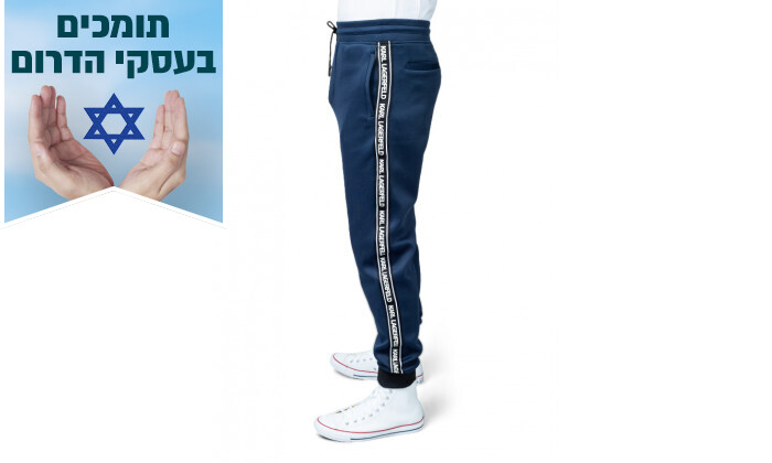 5 מכנסי טרנינג לגברים KARL LAGERFELD בצבע כחול נייבי