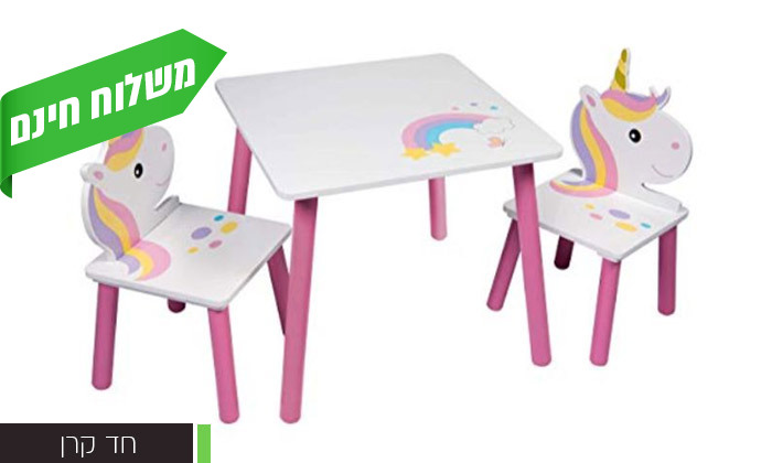 3 שולחן וזוג כיסאות צבעוניים לילדים - מגוון דגמים לבחירה