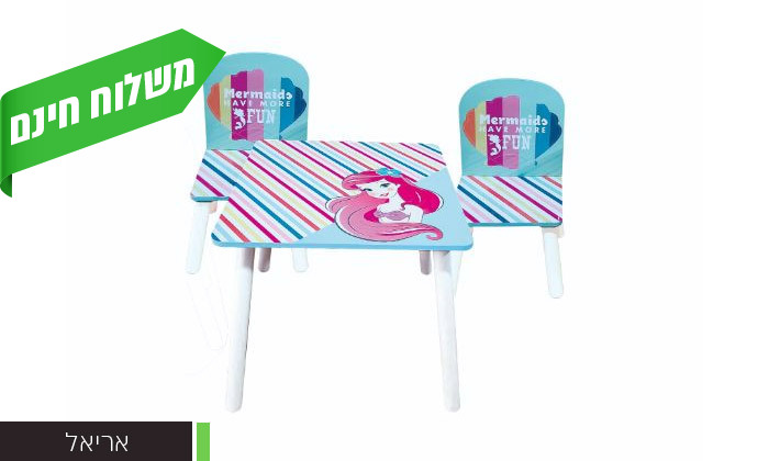 5 שולחן וזוג כיסאות צבעוניים לילדים - מגוון דגמים לבחירה