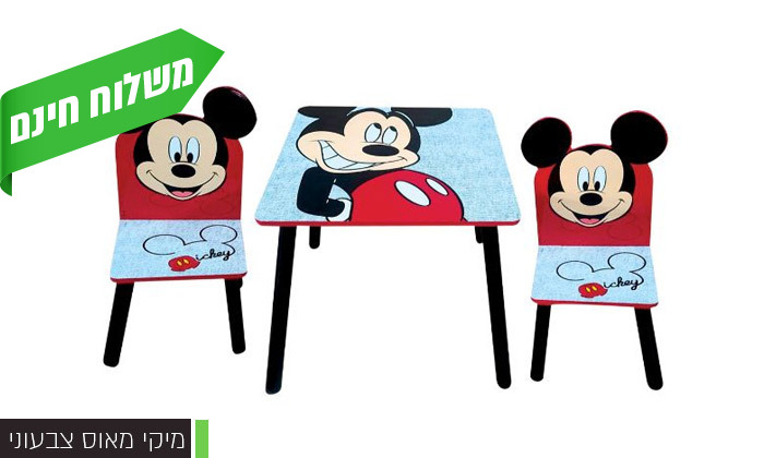 7 שולחן וזוג כיסאות צבעוניים לילדים - מגוון דגמים לבחירה