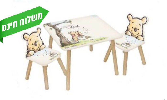 4 שולחן ו-2 כיסאות דיסני לילדים - דגמים לבחירה