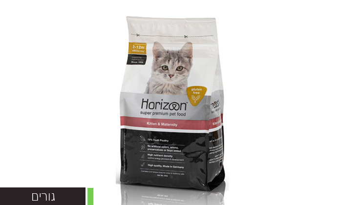 3 אניפט: שק מזון יבש לחתולים 2 ק"ג Horizon - טעם לבחירה