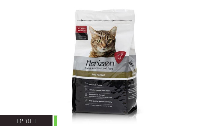 4 אניפט: שק מזון יבש לחתולים 2 ק"ג Horizon - טעם לבחירה