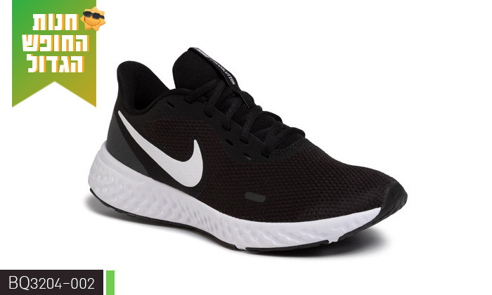 5 נעלי ריצה לגברים נייקי Nike דגם Revolution 5 - צבעים לבחירה