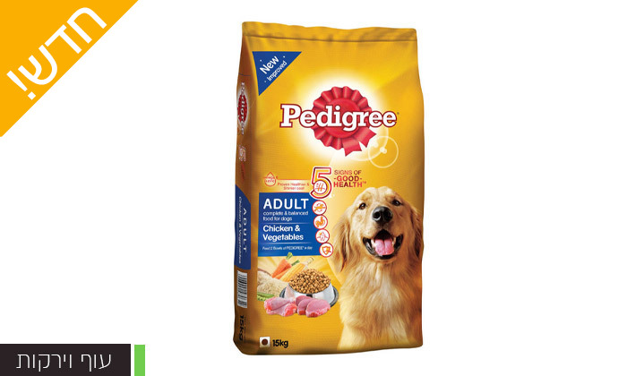 4 אניפט: 2 שקי מזון יבש לכלבים 15 ק"ג Pedigree - טעם לבחירה