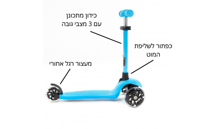 3 קורקינט תלת גלגלי לילדים Sporter mini בצבע תכלת
