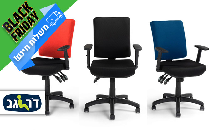 1 ד"ר גב: כיסא משרדי דגם BACK TECH PRO - צבעים לבחירה