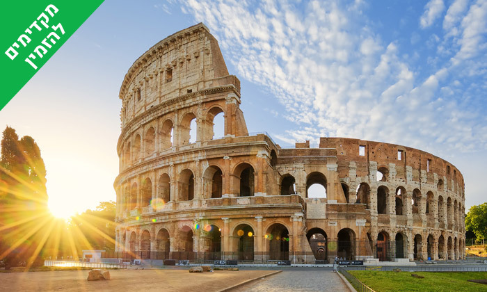 3 אספרסו ושופינג ברומא: טיול מאורגן 4 ימים עם טיסות ישירות, סיורים, סיור קולינרי ועוד