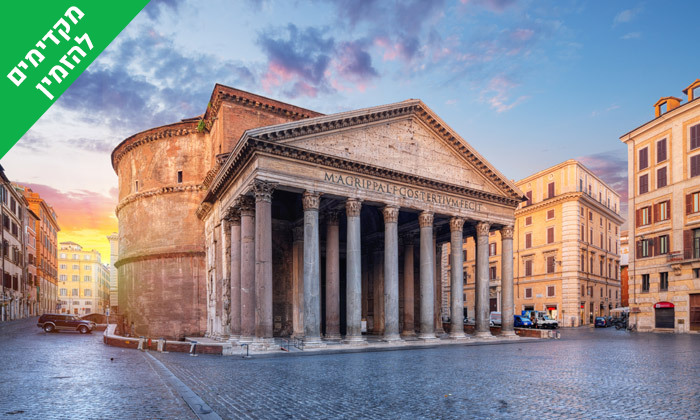 6 אספרסו ושופינג ברומא: טיול מאורגן 4 ימים עם טיסות ישירות, סיורים, סיור קולינרי ועוד