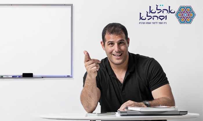 1 לימודי ערבית אונליין עם אהלא וסהלא, כולל קבוצת וואטסאפ וספר לימוד