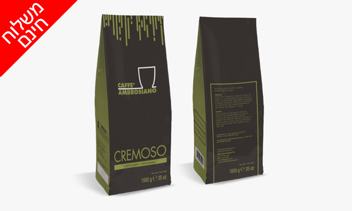 4 2 ק"ג פולי קפה כשרים תוצרת איטליה Ambrosiano - טעם לבחירה