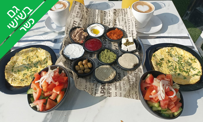 4 ארוחת בוקר זוגית בפרש קיטשן, נמל תל אביב - כשר