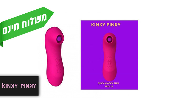 2 ויברטור יניקה KINKY PINKY דגם Suck Knock Pro 10