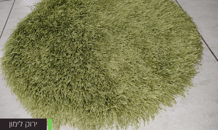 9 שטיח שאגי עגול We Home - צבעים ומידות לבחירה