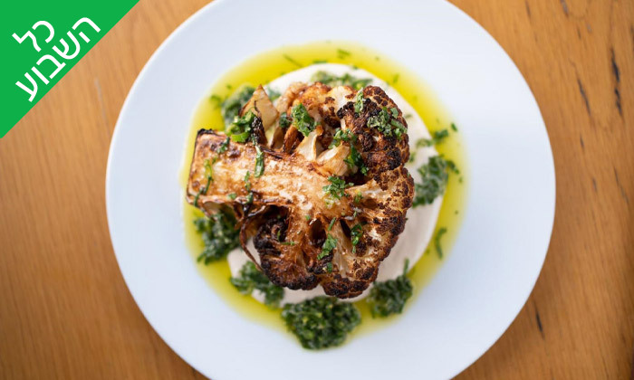 5 GROO PREMIUM: ארוחה זוגית עם יין במסעדת השף 'מנחם', תל אביב