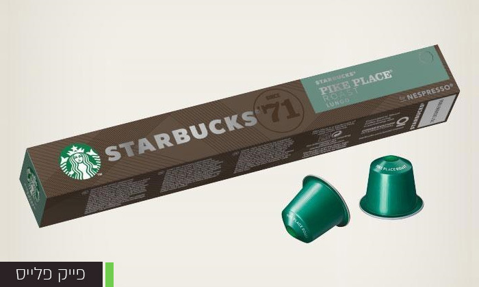 5  מארז 100 קפסולות קפה סטארבקס STARBUCKS למכונת נספרסו