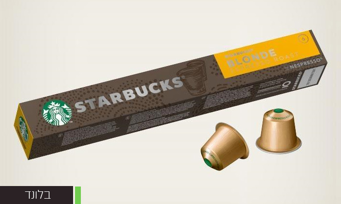 8  מארז 100 קפסולות קפה סטארבקס STARBUCKS למכונת נספרסו