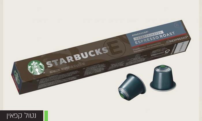 10  מארז 100 קפסולות קפה סטארבקס STARBUCKS למכונת נספרסו