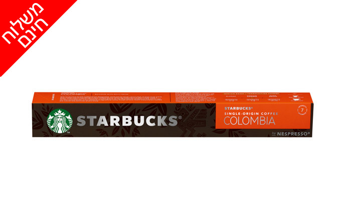 17 מארז 100 קפסולות קפה סטארבקס STARBUCKS למכונת נספרסו