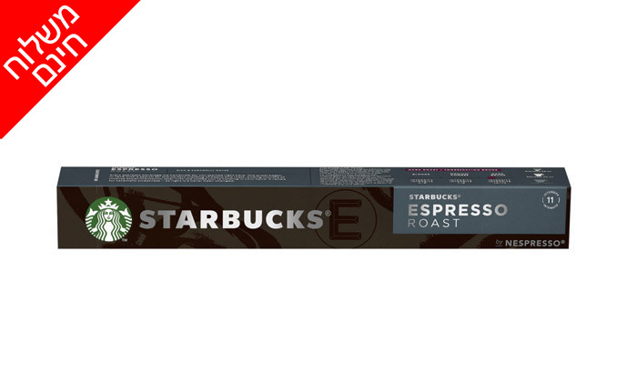 18 מארז 100 קפסולות קפה סטארבקס STARBUCKS למכונת נספרסו