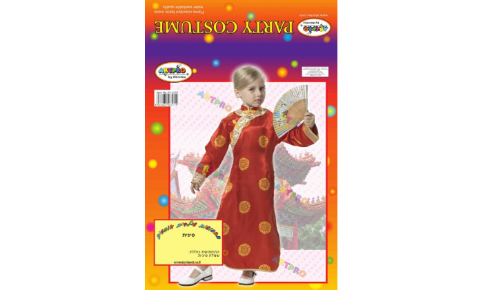 3 תחפושות לילדים: תלבושת סינית מסורתית - צבע אדום
