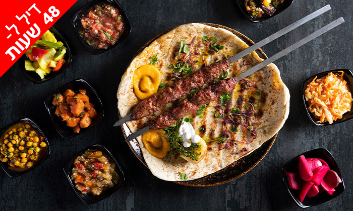 3 דיל ל-48 שעות: ארוחת שיפודים זוגית במסעדת שפדוני, מחנה יהודה ירושלים - כשר למהדרין