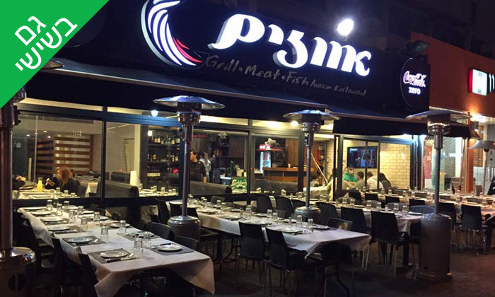 8 ארוחת בשרים זוגית במסעדת אווזים, נמל תל אביב