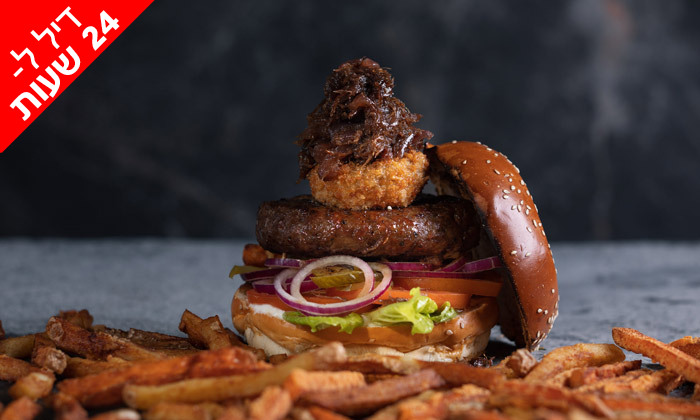 3 דיל ל-24 שעות: ארוחת המבורגר וצ'יפס ב-T.A אצל הדיקטטור בחיפה