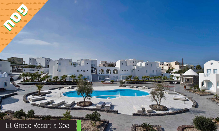 8 פסח מושלם בסנטוריני: 4 לילות במלון לבחירה, עם ארוחות בוקר, טיסות ישירות והעברות