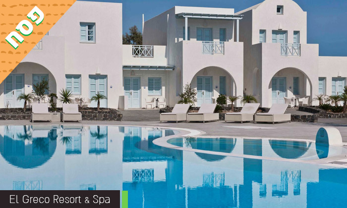 12 פסח מושלם בסנטוריני: 4 לילות במלון לבחירה, עם ארוחות בוקר, טיסות ישירות והעברות