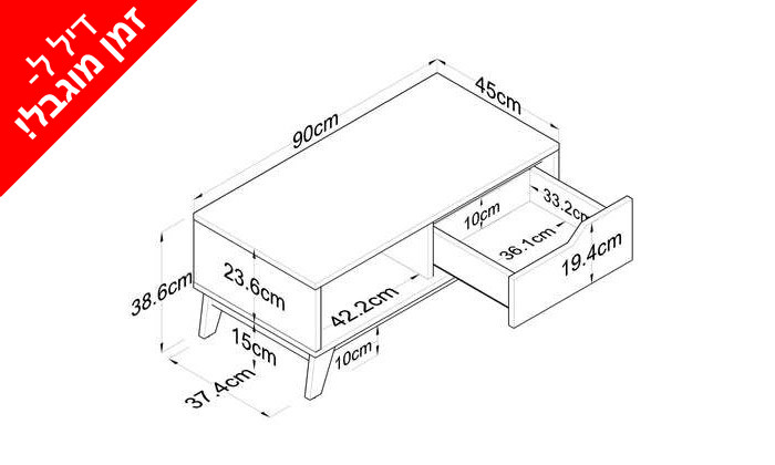 4 שולחן סלון מלבני עם מגירת אחסון RAMOS דגם שירי