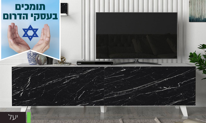 3 מזנון טלוויזיה 180 ס"מ עם זוג מדפי תלייה - דגם לבחירה