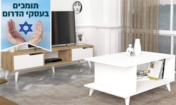 סט מזנון ושולחן סלון 