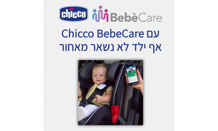 7 Chicco Bebecare Easy Tech למניעת שכחת ילד ברכב