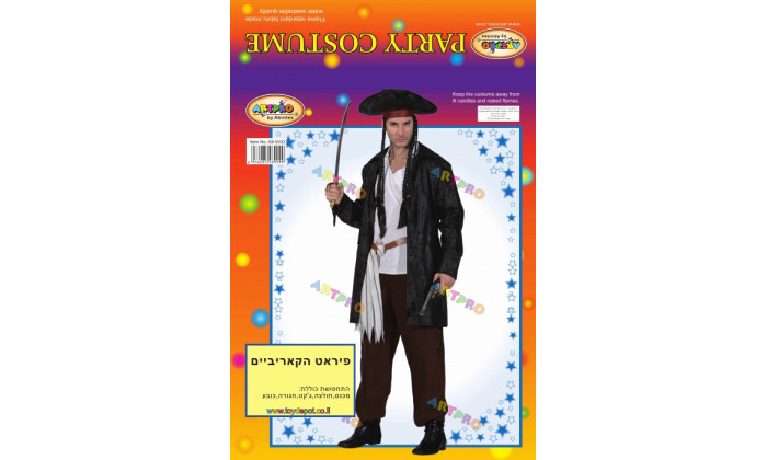 4 תחפושת פיראט לגברים